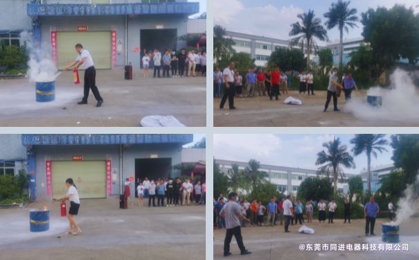 同進蝕刻消防演習(xí)